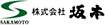 株式会社 坂本
